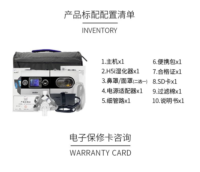 瑞思迈S9 AutoSet-s家用呼吸机